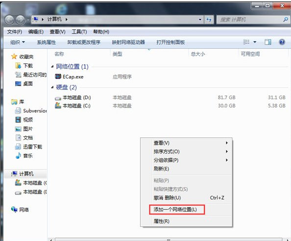 win7如何添加网上邻居 win7添加网上邻居的方法