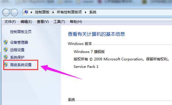 win7如何配置java环境变量 win7配置java环境变量