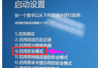 win8如何进入安全模式 win8进入安全模式方法