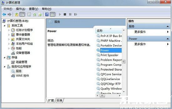 windows7电源选项打不开怎么办 windows7电源选项打不开解决方法介绍