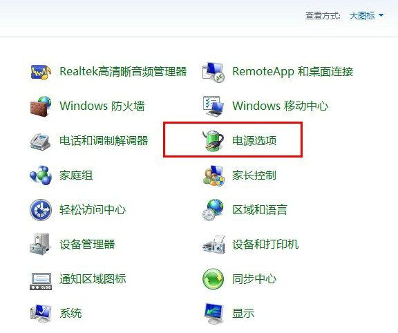 win8如何关闭自动调节亮度 win8关闭自动调节亮度方法