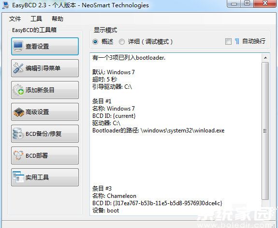 win7怎么装xp双系统 win7装xp双系统方法