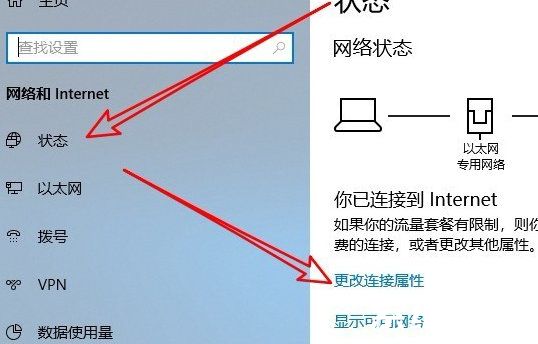 win10应用商店无法联网怎么办 win10应用商店无法联网解决方法