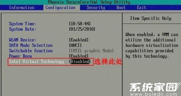 联想笔记本怎么开启vt虚拟化 联想笔记本开启vt虚拟化方法