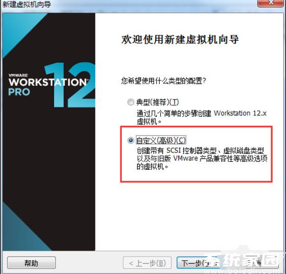 虚拟机怎么安装win7系统 虚拟机安装win7系统教程