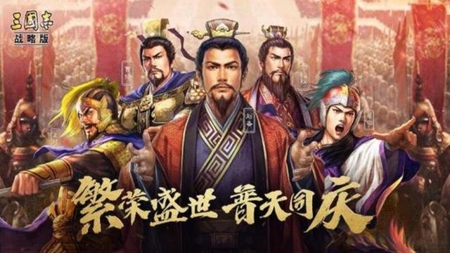 三国志战略版陆逊最强的阵容有哪些 三国志陆逊7个最强阵容