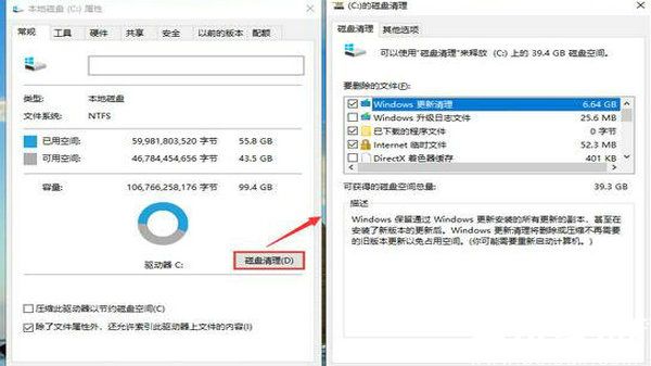 电脑c盘怎么清理到最干净 电脑c盘清理方法介绍