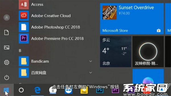 win10自带杀毒软件怎么关闭 win10自带杀毒软件关闭步骤详解