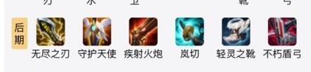 LOL无限火力烬出装方法