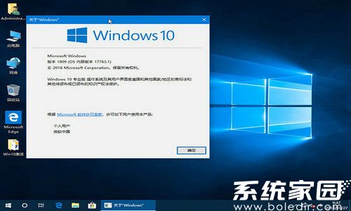 win10教育版和专业版的区别是什么 win10教育版和专业版的区别介绍