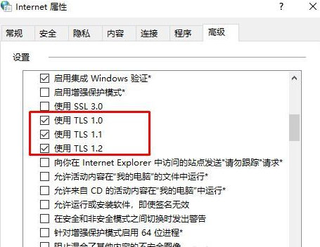 win10TLS安全设置未设置该怎么办 win10TLS安全设置未设置解决办法