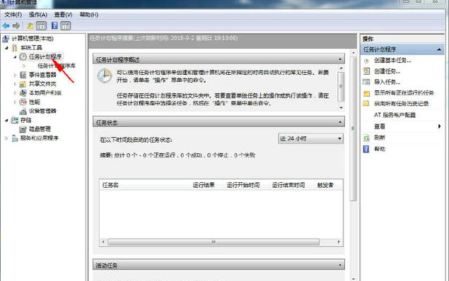 win7如何设置每天自动关机 win7设置每天自动关机方法介绍