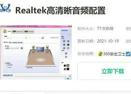 电脑没有realtek高清晰音频管理器怎么办 电脑没有realtek高清晰音频管理器解决方法介绍