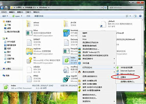 win7如何彻底删除2345网址导航 win7彻底删除2345网址导航的方法