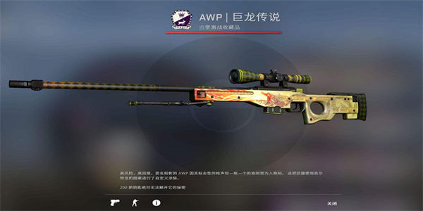 csgo龙狙多少钱 csgo龙狙市场价