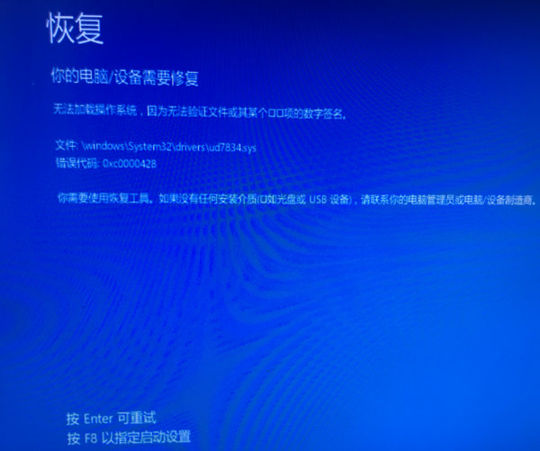 windows无法验证此文件的数字签名怎么办 windows无法验证此文件的数字签名解决方法