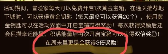 DNF黄金钥匙怎么用比较好 DNF黄金钥匙使用教程攻略