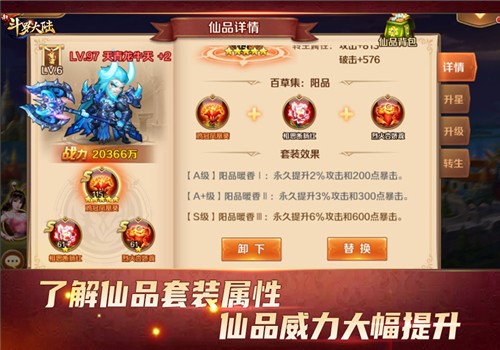 新斗罗大陆仙品怎么培养 新斗罗大陆仙品正确培养方法