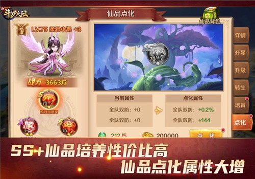 新斗罗大陆仙品怎么正确培养