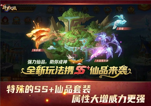 新斗罗大陆仙品培养