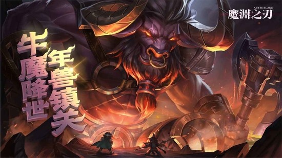 魔渊之刃12月第二周密令多少 魔渊之刃12月第二周密令介绍