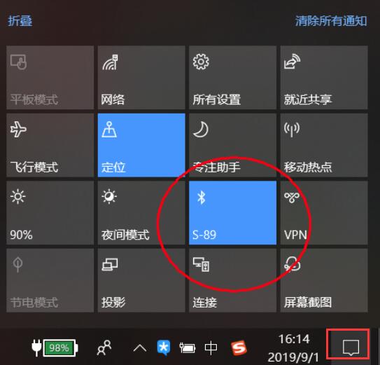 win10蓝牙怎么开快捷键 win10蓝牙开快捷键方法