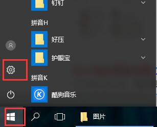 win10防火墙在哪里设置 win10防火墙设置方法