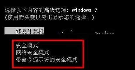 win7开机黑屏只有鼠标怎么办 win7开机黑屏只有鼠标解决方法