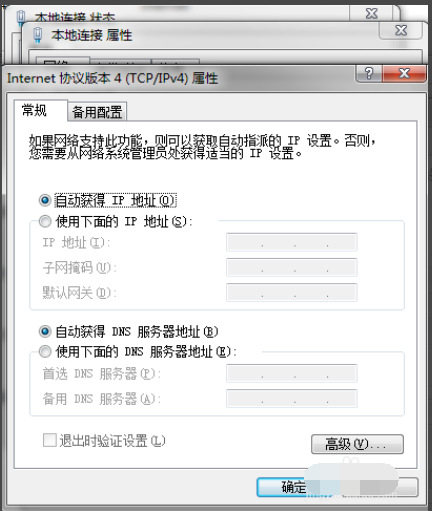 win7网络连接不可用怎么办 win7网络连接不可用解决方法