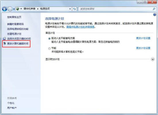 win7系统怎么关闭自动睡眠 win7系统关闭自动睡眠教程