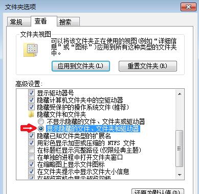 win7系统怎么显示隐藏文件 win7系统显示隐藏文件教程