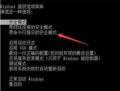 Win7系统所有用户账号被禁用怎么解决 Win7系统所有用户账号被禁用解决方法