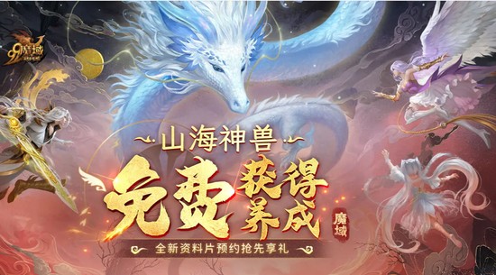 魔域新神火什么时候更新 魔域新神火更新时间介绍