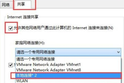 win8如何设置个人热点 win8设置个人热点的方法