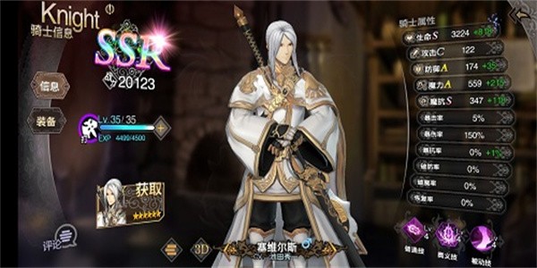 苍之骑士团2初始SSR怎么选择 初始SSR选择攻略