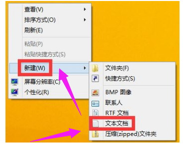 Win8怎么设置一键静音 Win8设置一键静音方法