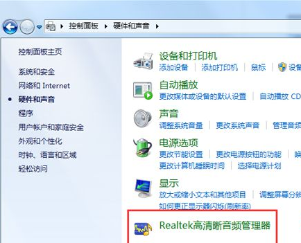 win10找不到realtek音频管理器 win10realtek音频管理器配置方法