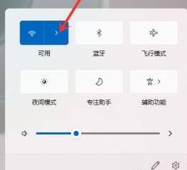 win11怎样设置连接wifi win11设置连接wifi的教程