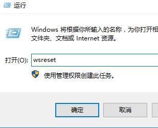 win10应用商店闪退怎么回事 win10应用商店闪退解决方法