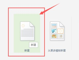 wps表格如何操作 wps表格的基本操作