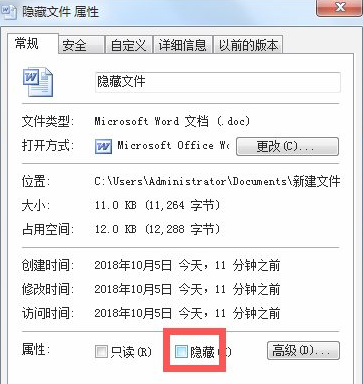 如何隐藏文件或显示文件 隐藏文件和显示文件的方法