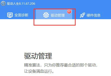 win7显卡驱动怎么更新 win7显卡驱动更新教程