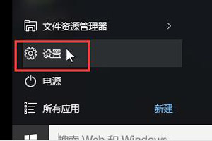 win10怎么恢复出厂设置 win10恢复出厂设置方法介绍