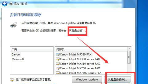 windows7怎么连接打印机 windows7连接打印机步骤说明