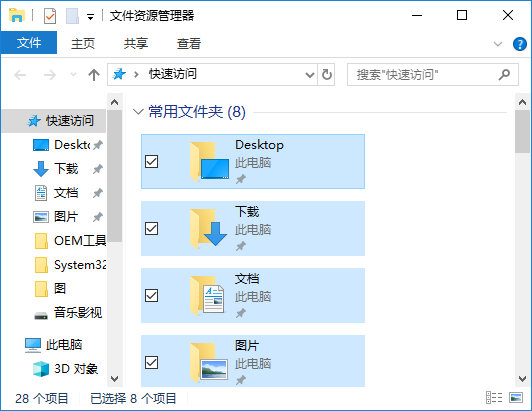 windows10桌面图标有白色方框怎么去掉