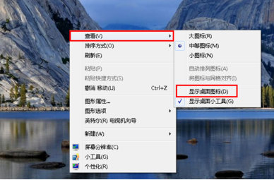 windows10桌面图标全部不见了怎么办