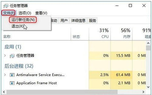 win10任务栏卡死解决办法介绍