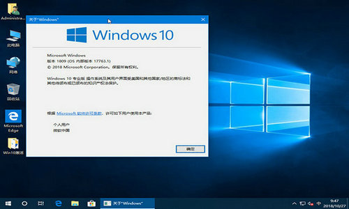 windows10家庭版和专业版区别介绍