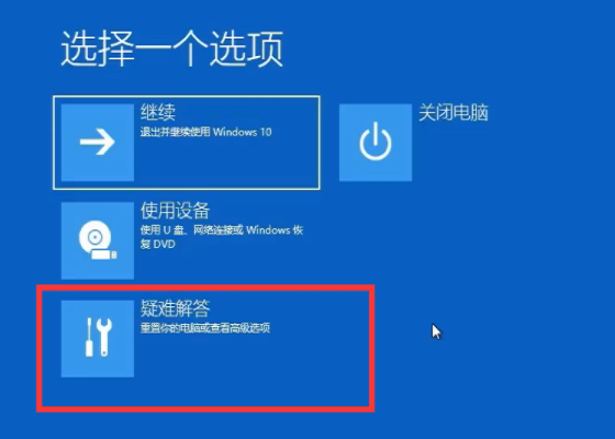 win10开机自动修复进不去系统怎么办