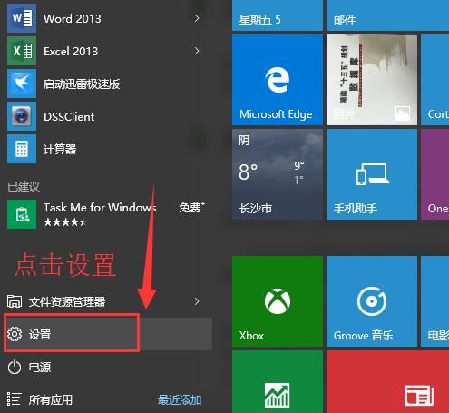 win10迈克菲卸载不了怎么办 win10迈克菲卸载不了解决方法介绍